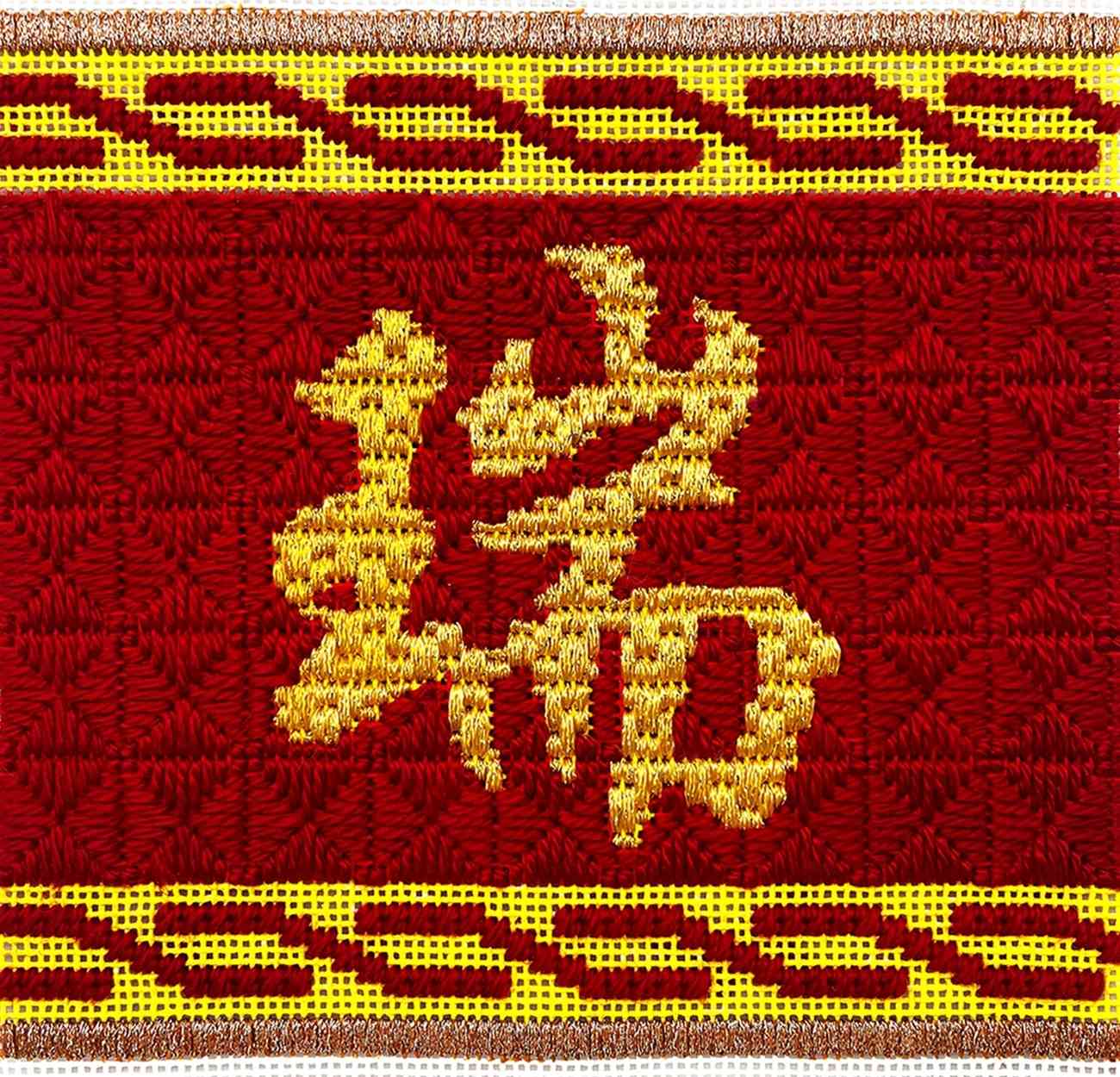 Chinese Firecrackers "瑞"“贺â€Â“禄†set
