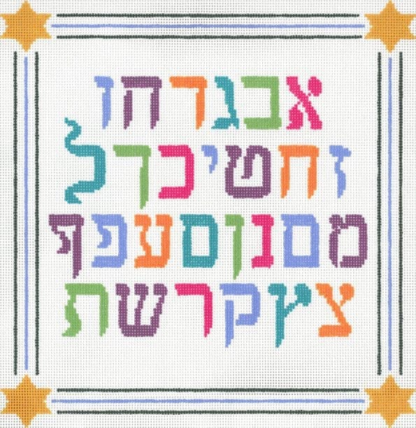 Aleph Bet